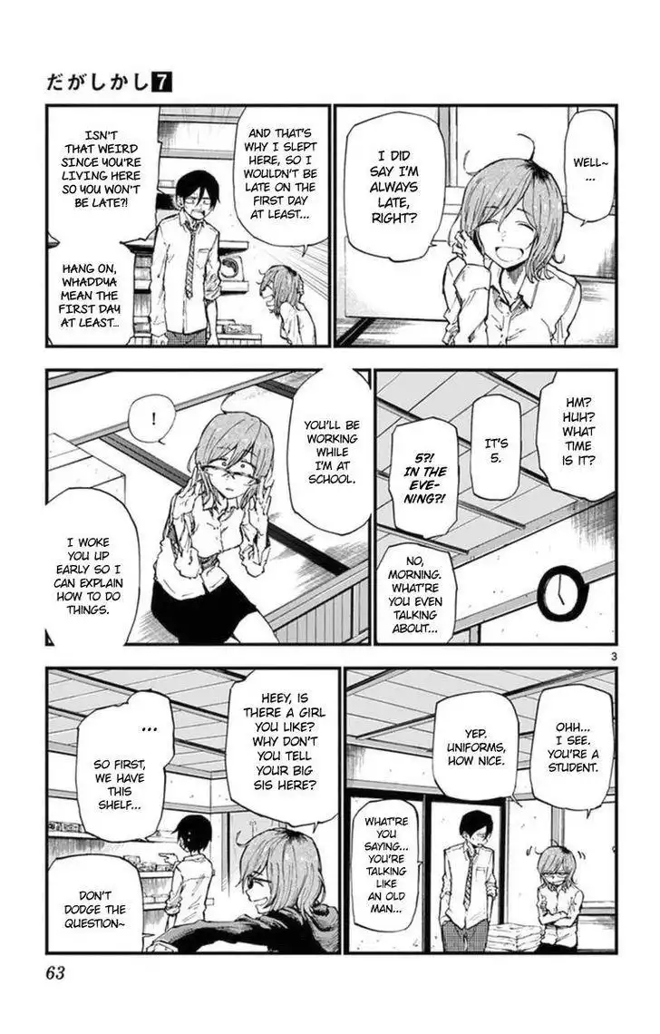 Dagashi Kashi Chapter 115 3